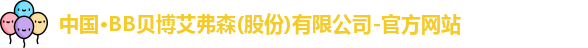 BB贝博艾弗森
